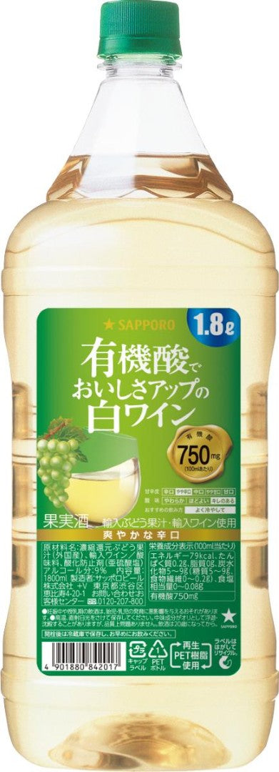 有機酸でおいしさアップ