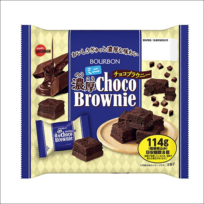 ミニ濃厚チョコブラウニー