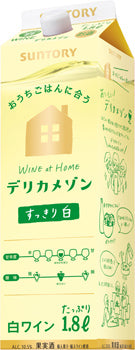 デリカメゾン白パック