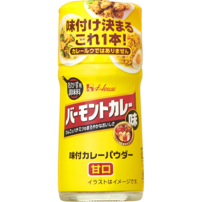 味付カレーパウダーバーモ