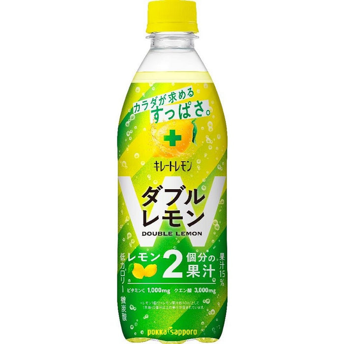 キレートレモンWレモン