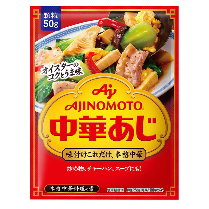 中華味 袋入り