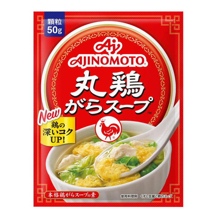 ガラスープ 袋
