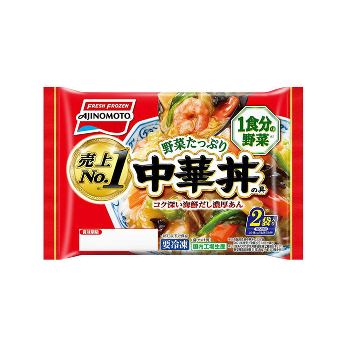 野菜たっぷり中華丼の具 2個入り
