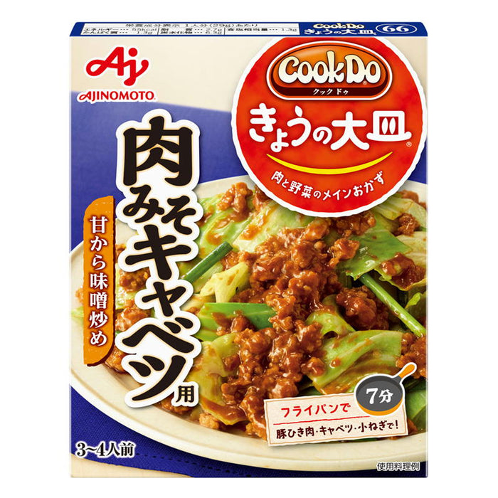CookDo肉みそキャベツ