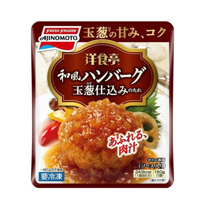 洋食亭 和風ハンバーグ