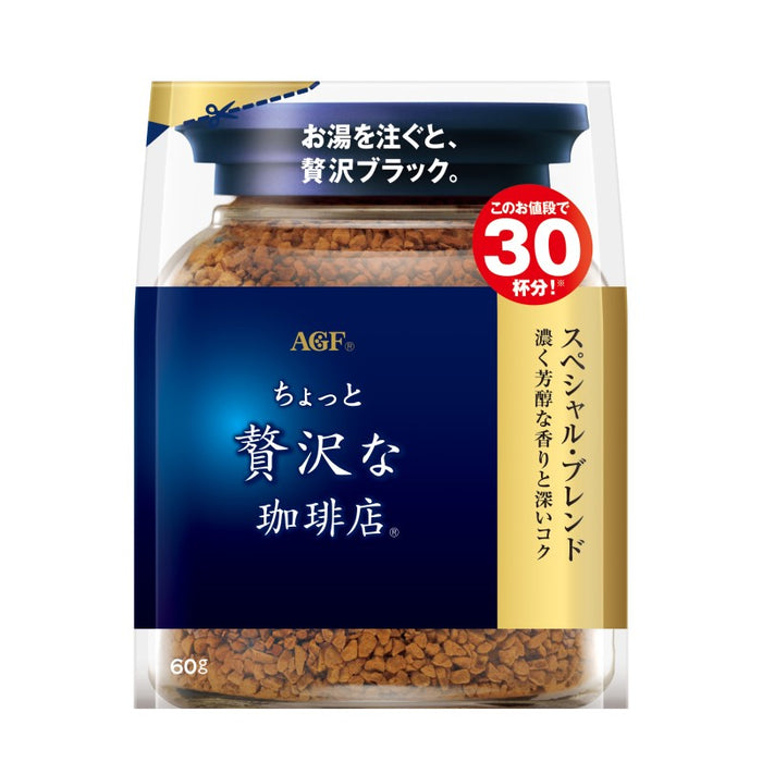 ちょっと贅沢ICスペシャル袋