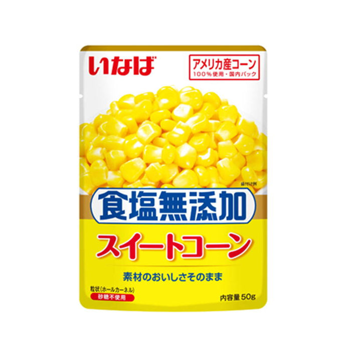 食塩無添加スイトコーン パウチ