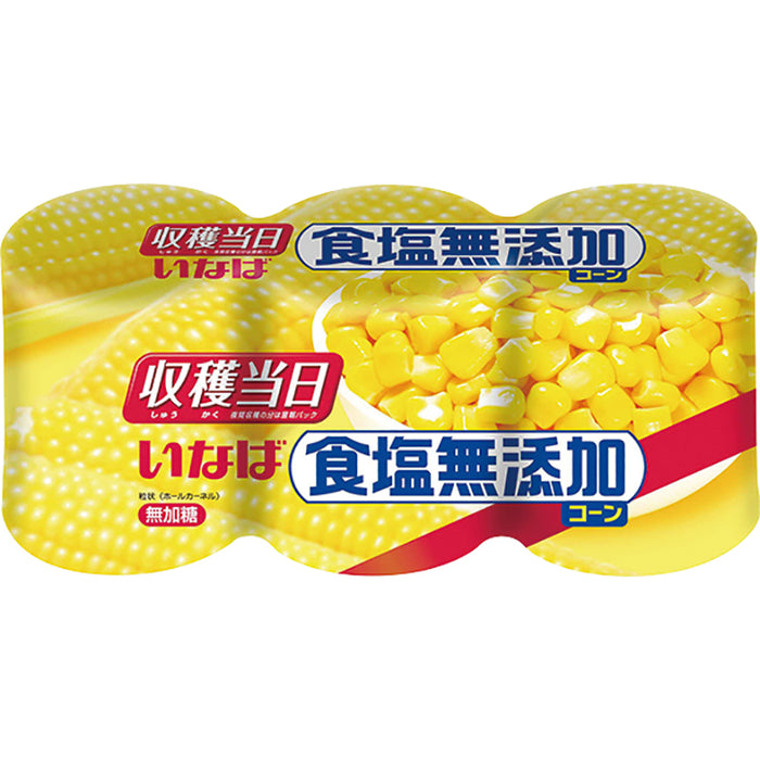 食塩無添加コーン3缶