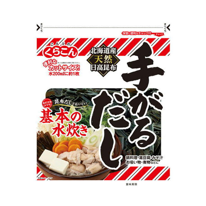 手がるだし N