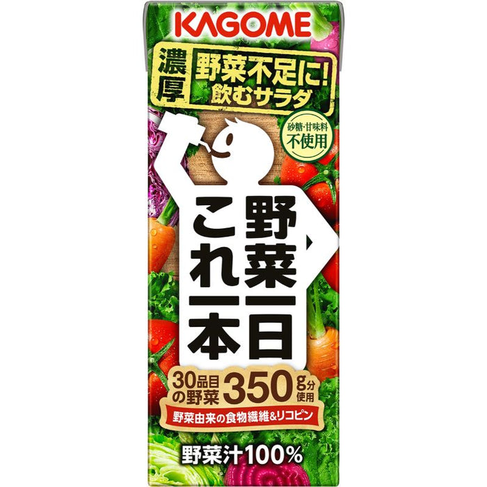 野菜一日これ1本