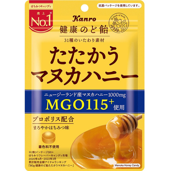 健康のど飴たたかうマヌカ