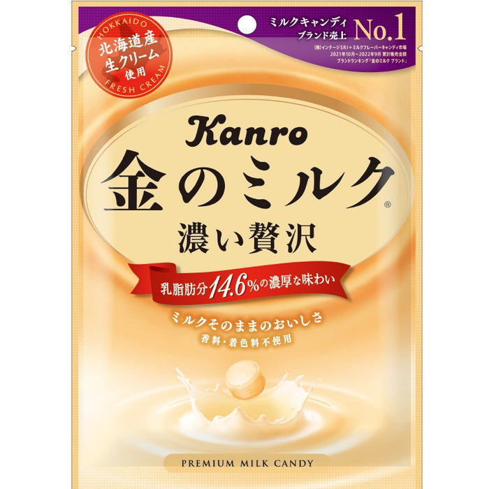 金のミルクキャンディ