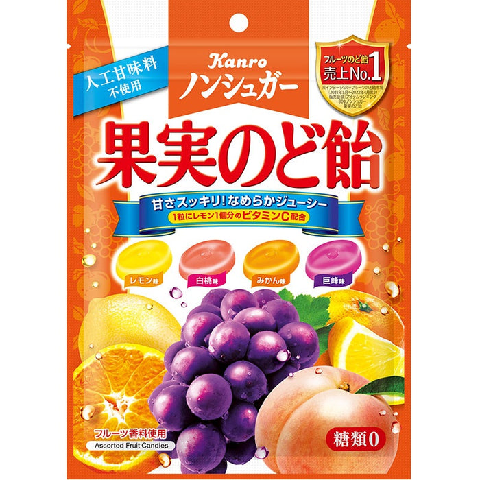 ノンシュガー果実のど飴