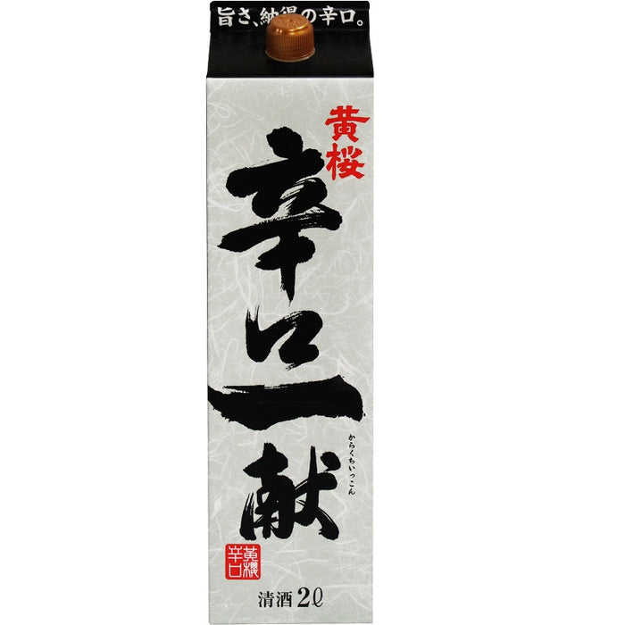 辛口一献パック