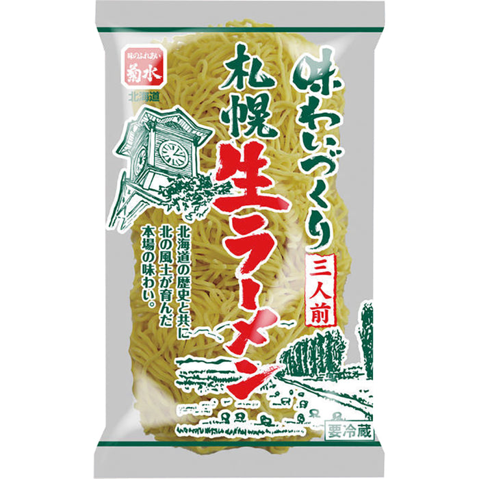 札幌生ラーメン