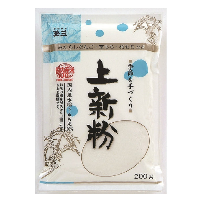 季節を手づくり 上新粉