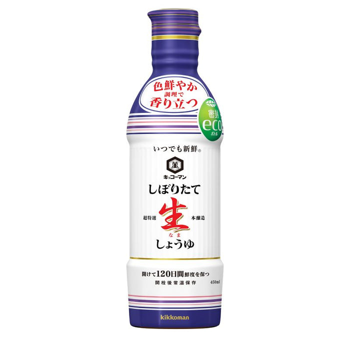 いつでも新鮮しぼりたて生しょうゆ