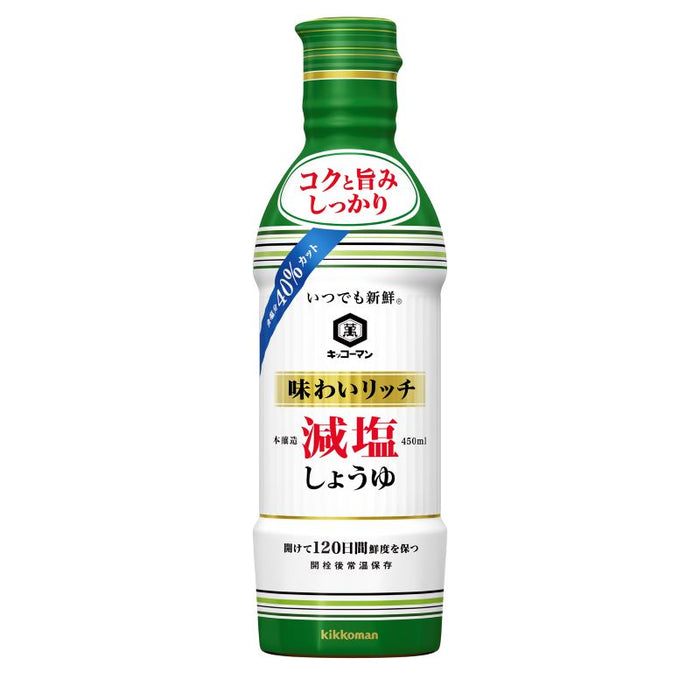 いつでも新鮮味わいリッチ減塩しょうゆ