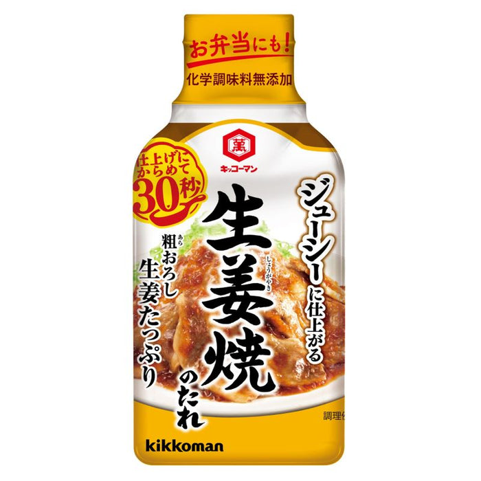 粗おろし生姜たっぷり生姜焼のたれ