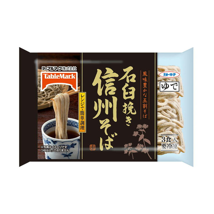 石臼挽き信州そば 3食