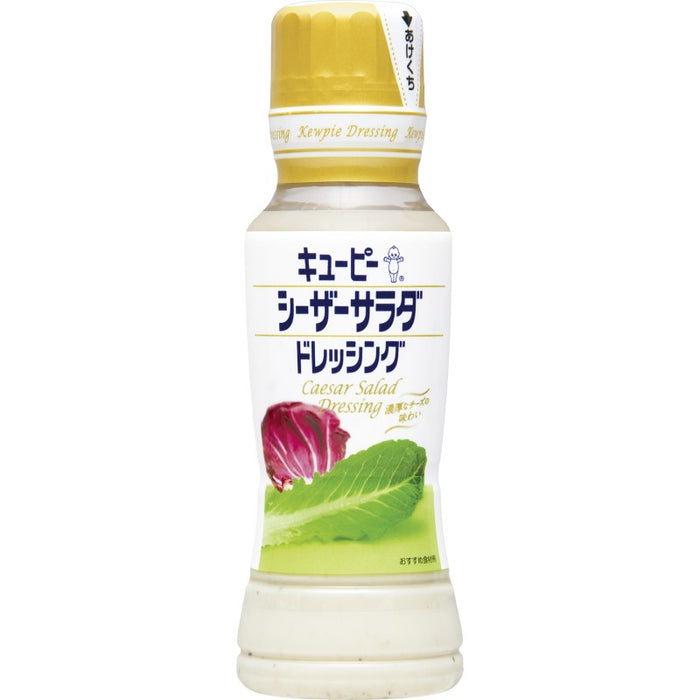 シーザーサラダドレッシング