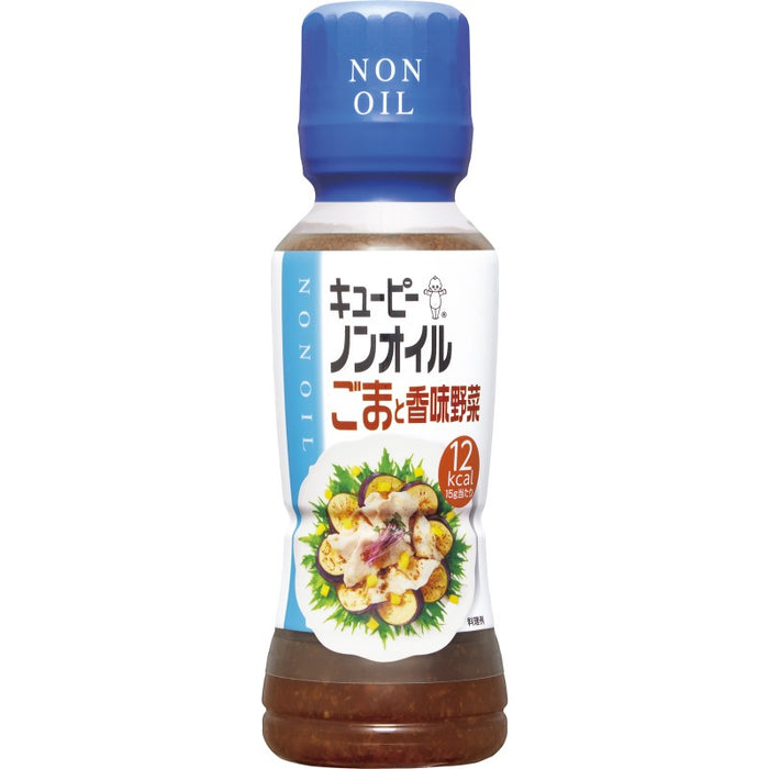 ノンオイルごまと香味野菜