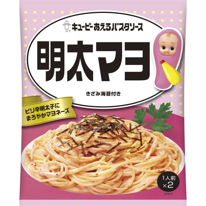 あえるパスタソース 明太マヨ