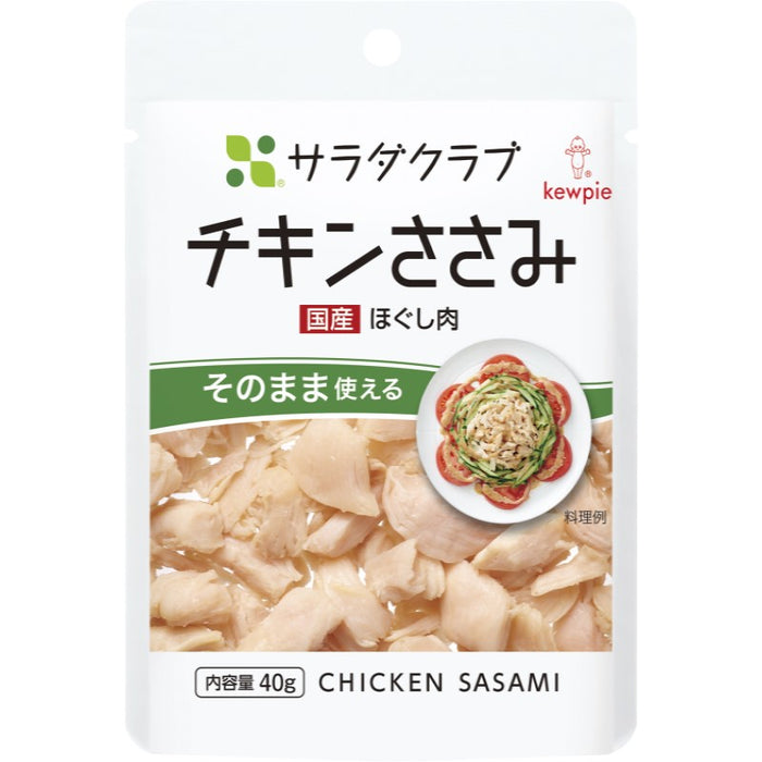 チキンささみ 国産