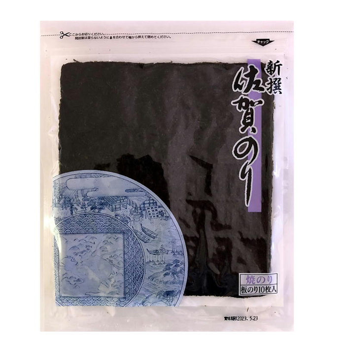新撰佐賀のり焼