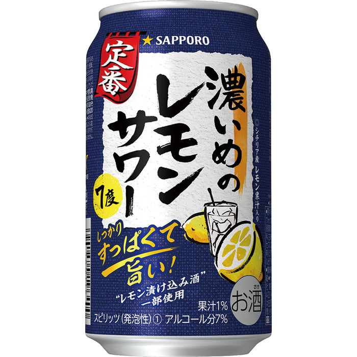 濃いめのレモンサワー350ml