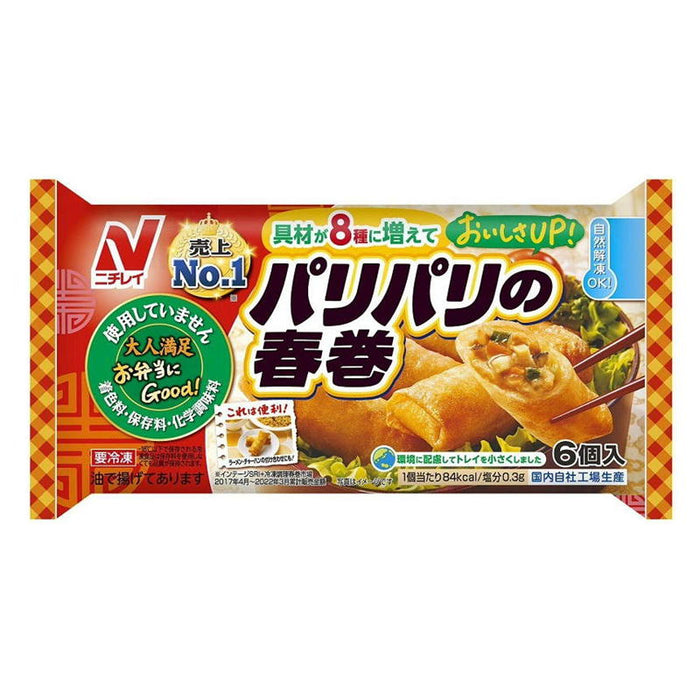 パリパリの春巻6個入