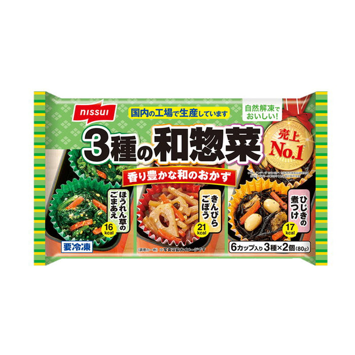 3種の和惣菜