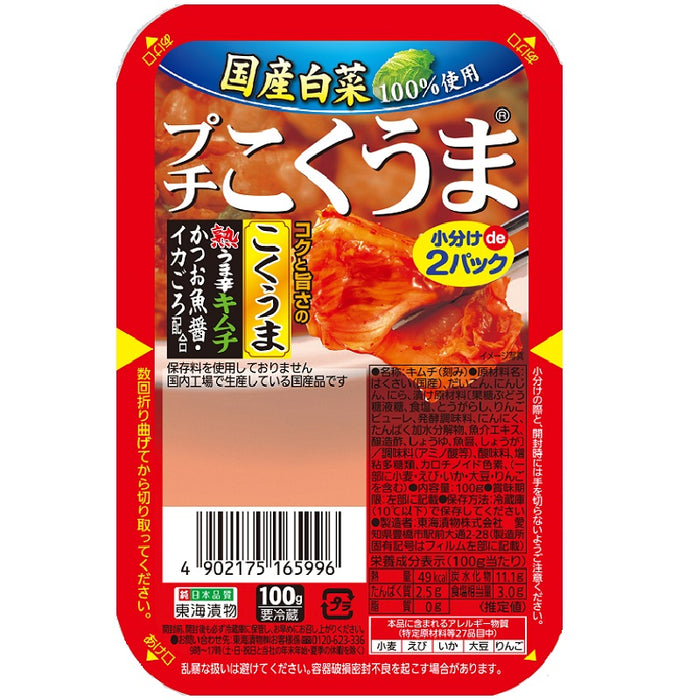 プチこくうまキムチ