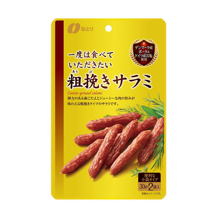 GP粗挽きサラミ