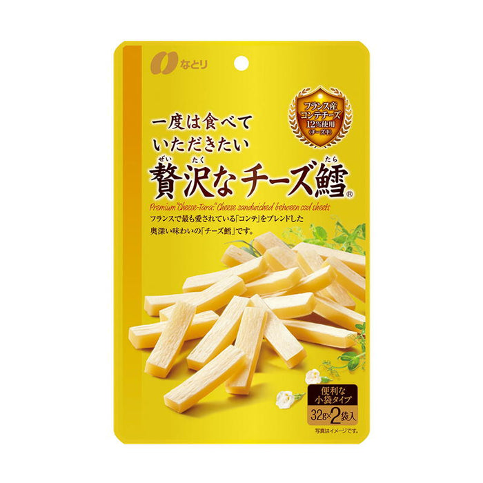 GP贅沢なチーズ鱈