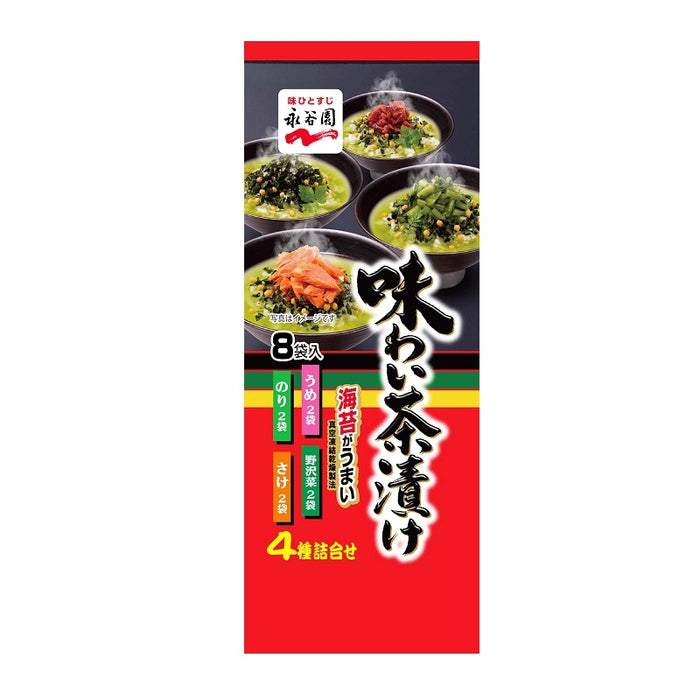 味わい茶漬け4種