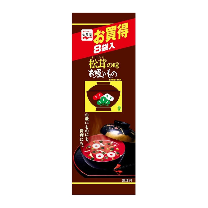 松茸の味お吸いもの8袋入