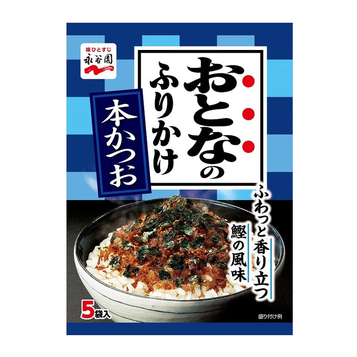 おとなのふりかけ 本かつお