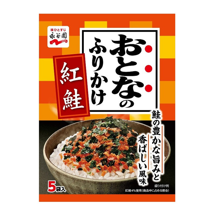 おとなのふりかけ 紅鮭
