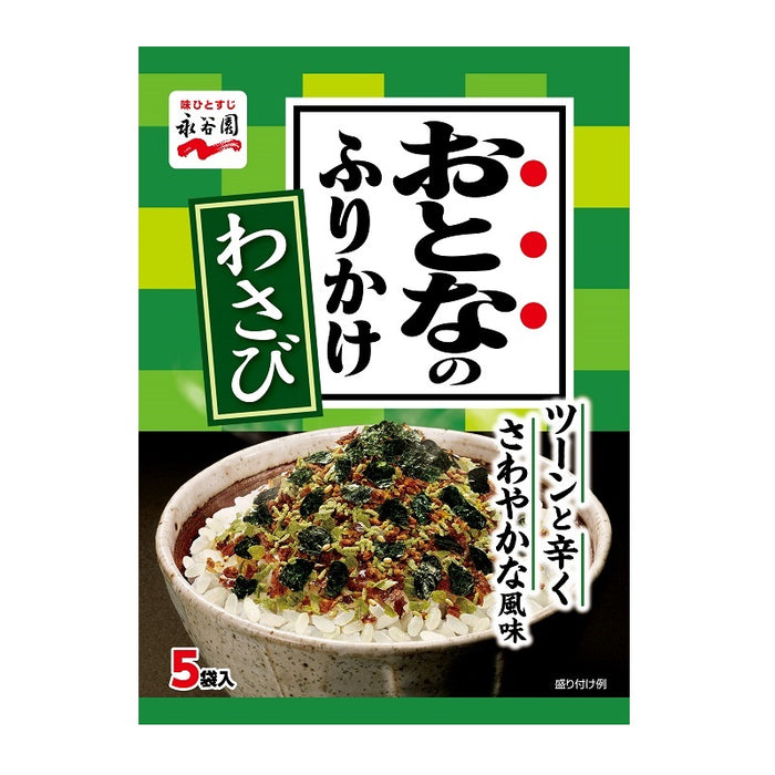 おとなのふりかけ わさび