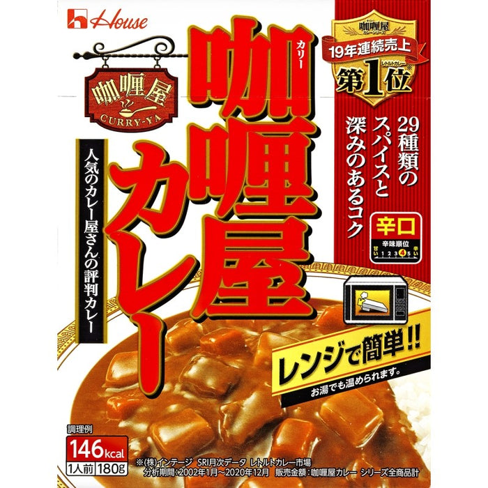 カリー屋カレー 辛口