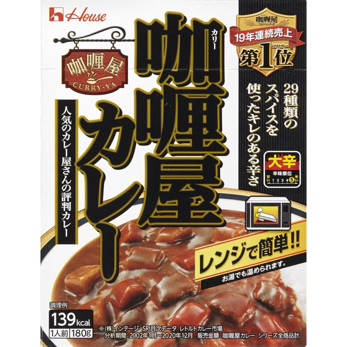 カリー屋カレー 大辛