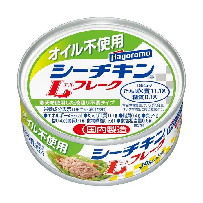 オイル不使用シーチキンLフレーク