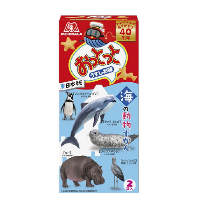 おっとっと(うすしお味)