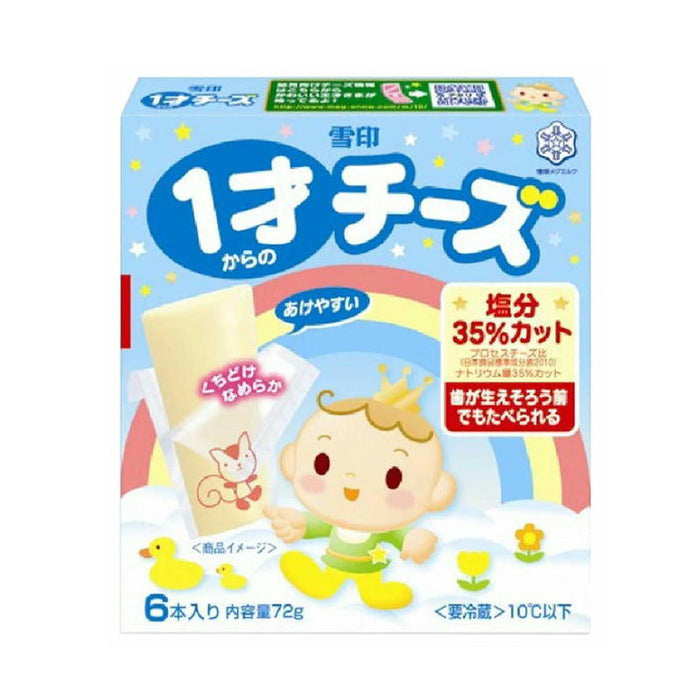 1才からのチーズカルシウム入り