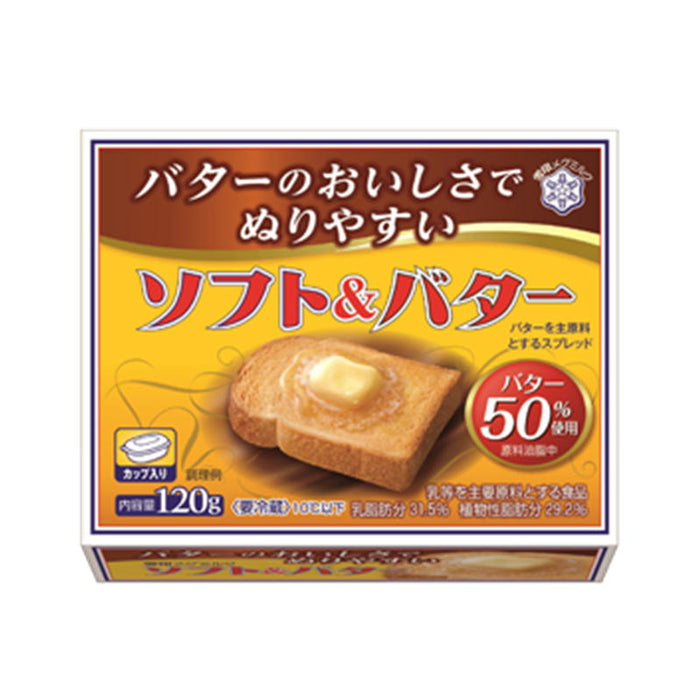 ぬりやすいソフト&バター