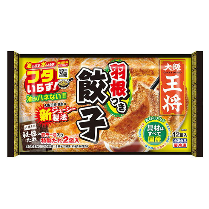 大阪王将 羽根つき餃子