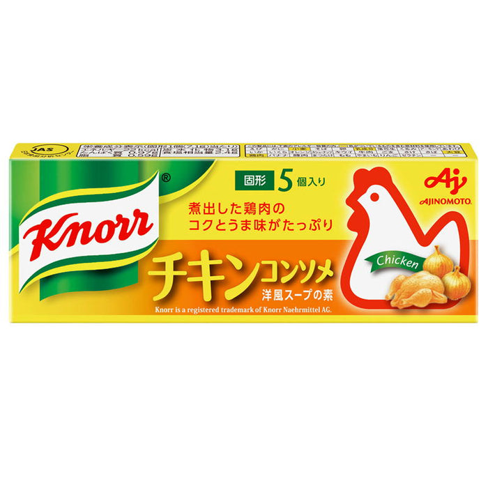 クノールチキンコンソメ5個