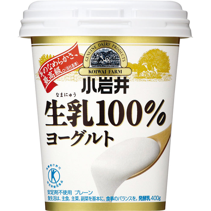生乳100%プレーンヨーグルト